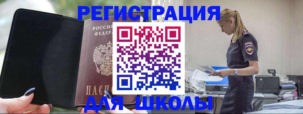 прописка в квартире в Кызыле